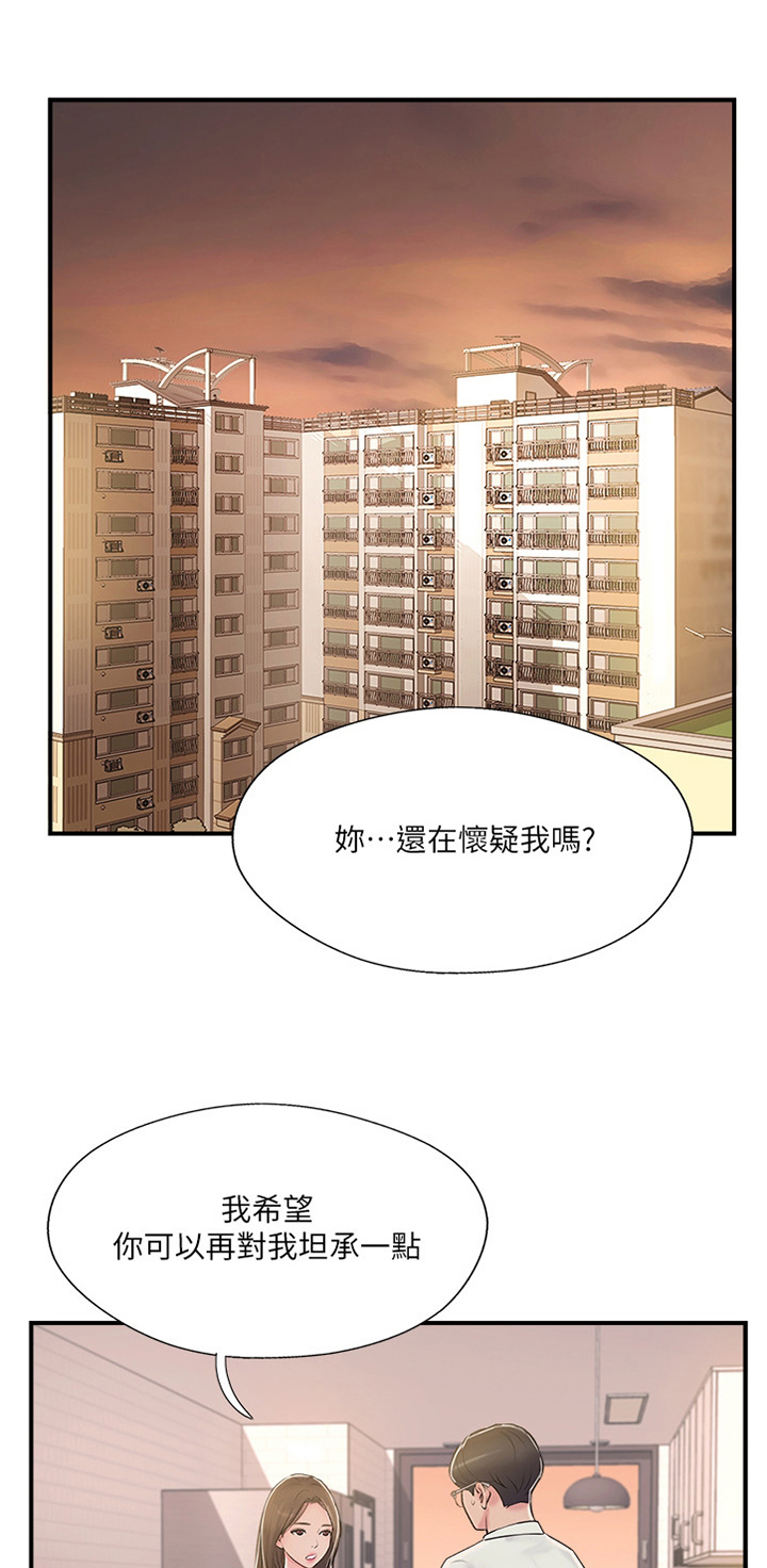 真爱之百万新娘西瓜视频第30集免费观看漫画,第38章：我也不知道了1图