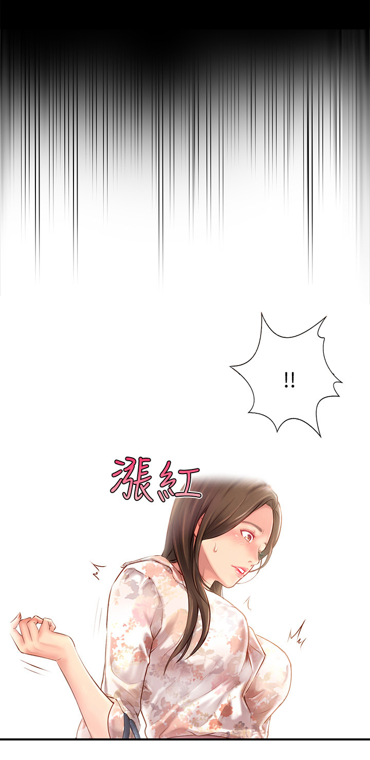 真爱之旅完整版漫画,第3章：难以忍受2图