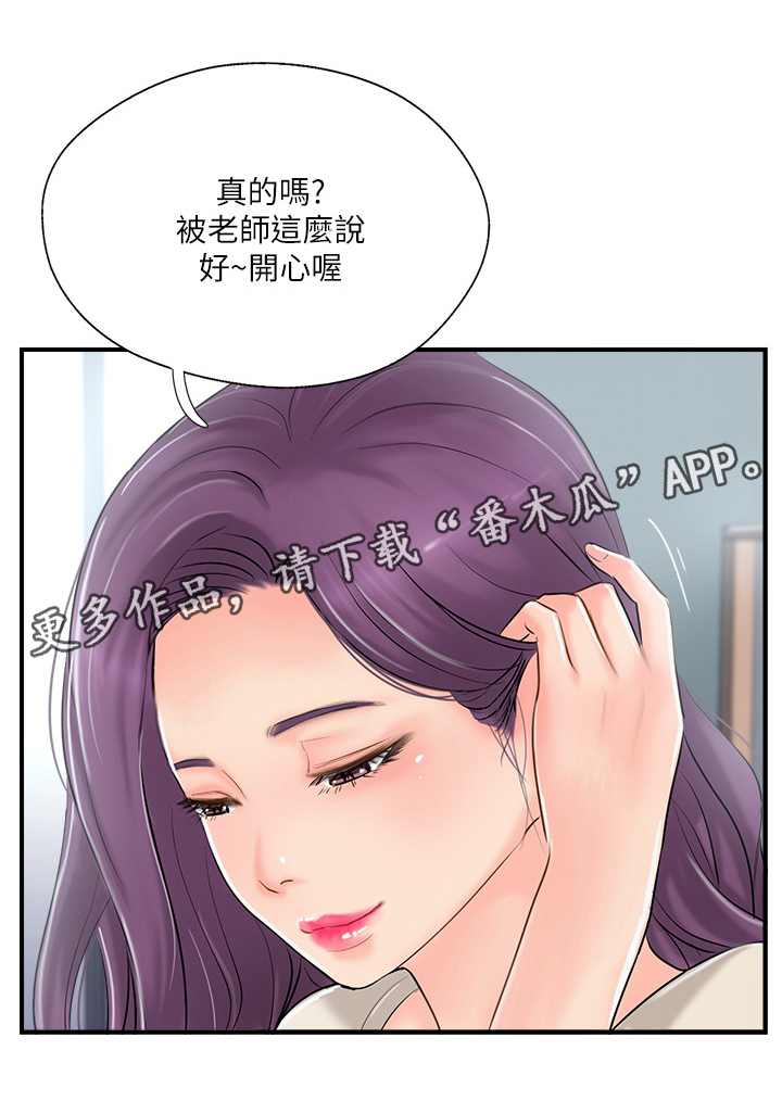 真爱之吻电影免费漫画,第27章：老师与学生5图