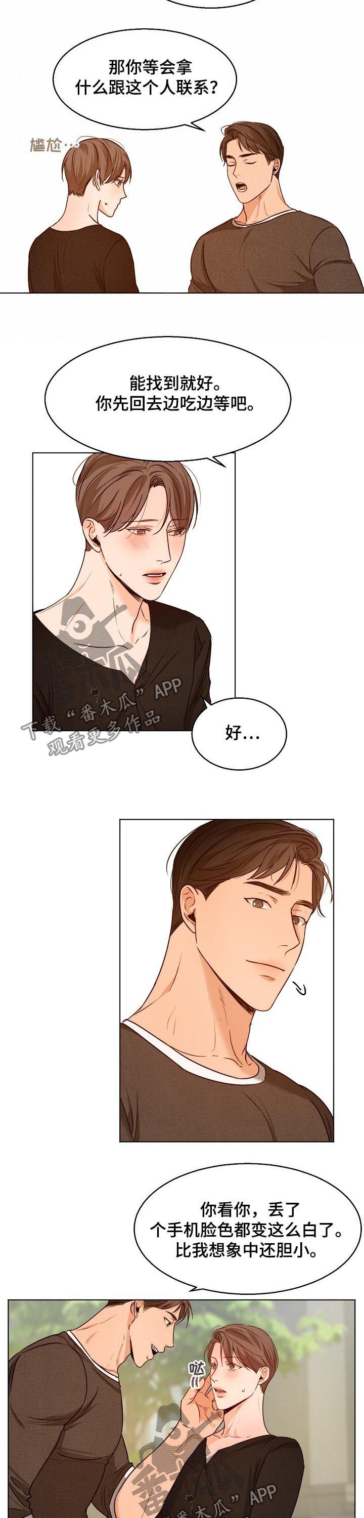 意大利餐厅介绍怎么写漫画,第69章：争吵5图