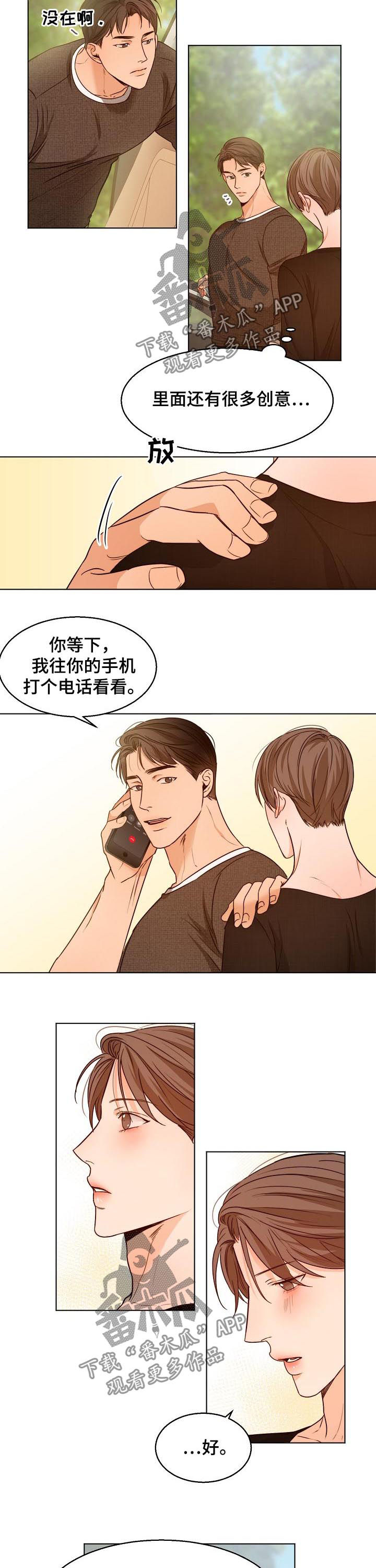 意大利餐厅介绍怎么写漫画,第69章：争吵3图