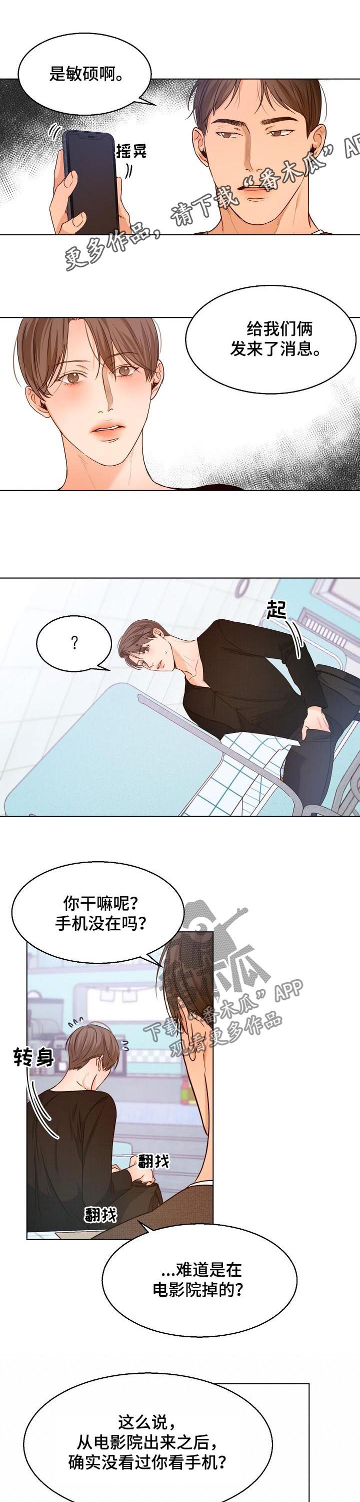 意大利餐厅介绍怎么写漫画,第69章：争吵1图