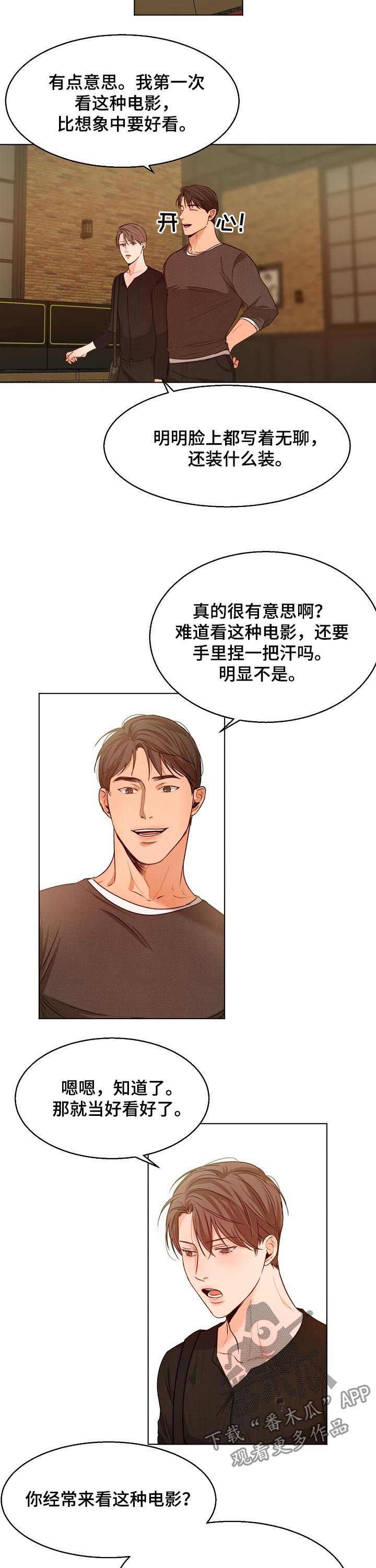 意大利餐厅图片漫画,第67章：牵手4图