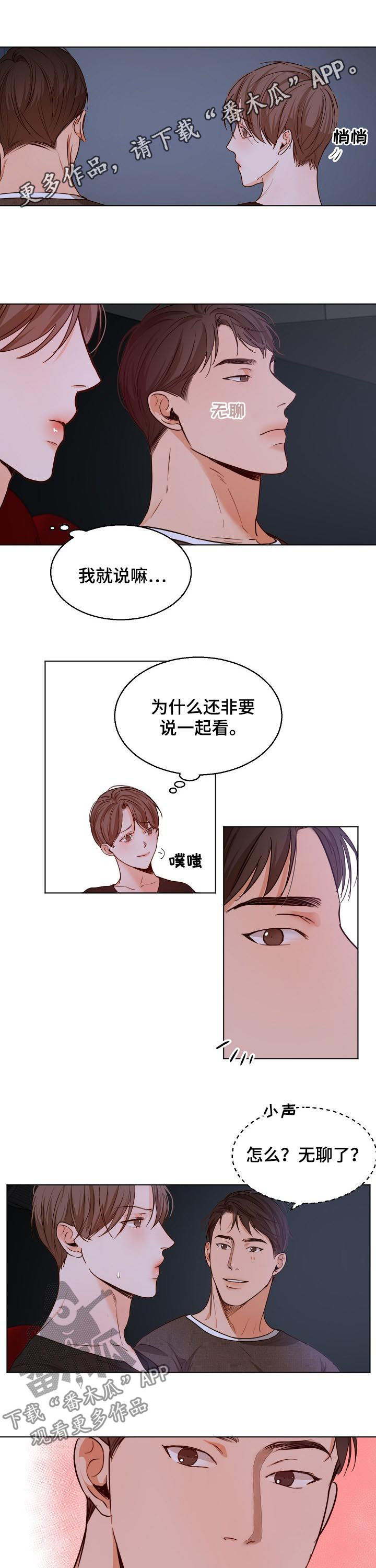 意大利餐厅图片漫画,第67章：牵手1图