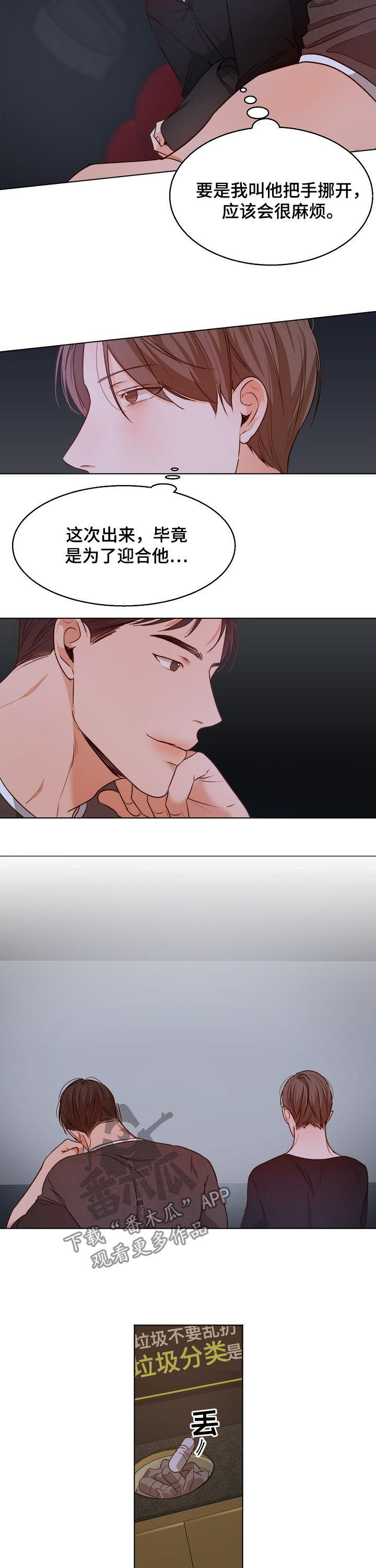 意大利餐厅图片漫画,第67章：牵手3图