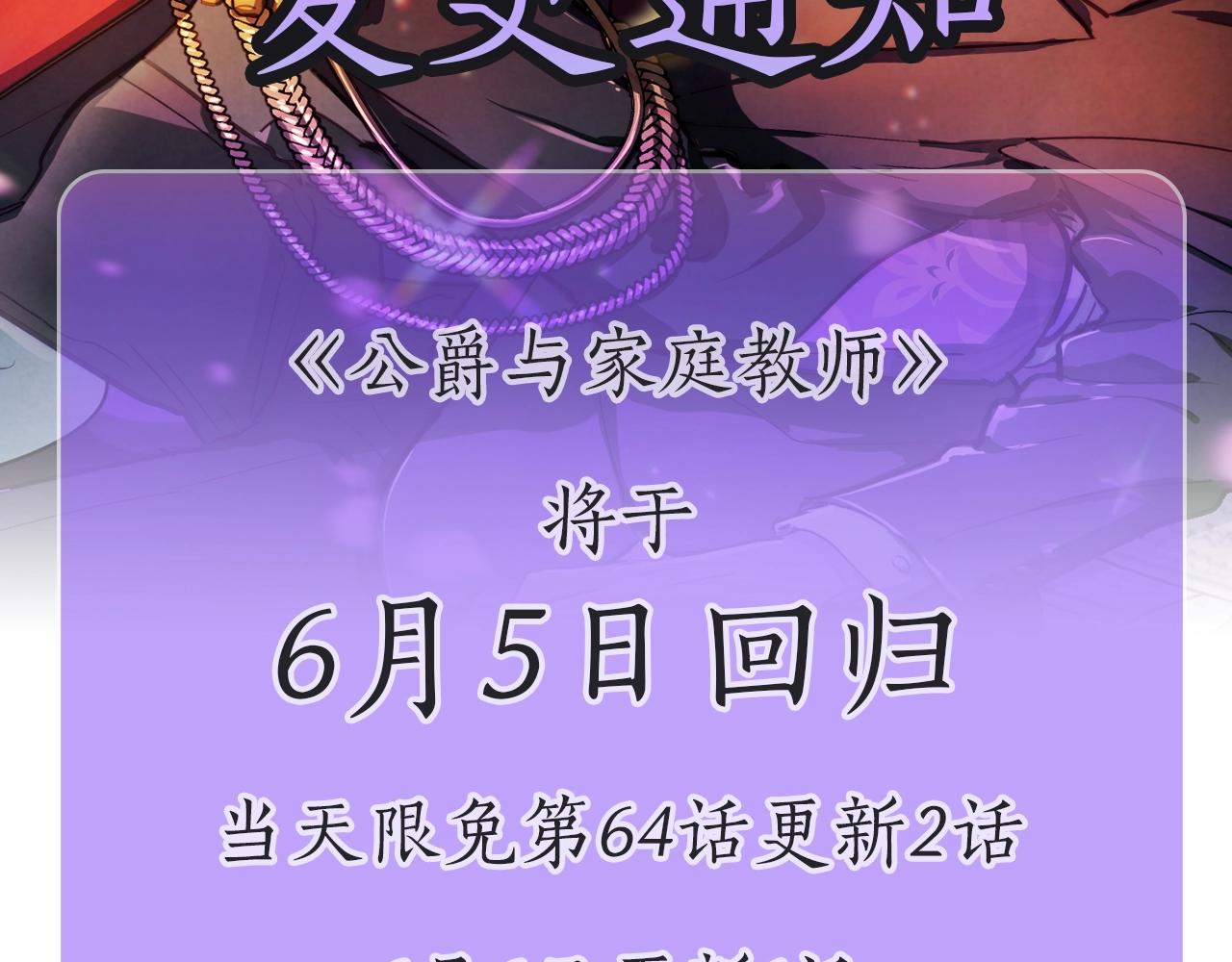 第四季回归通知1