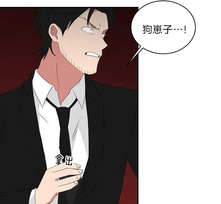 富家少爷的妈妈漫画,第78话3图