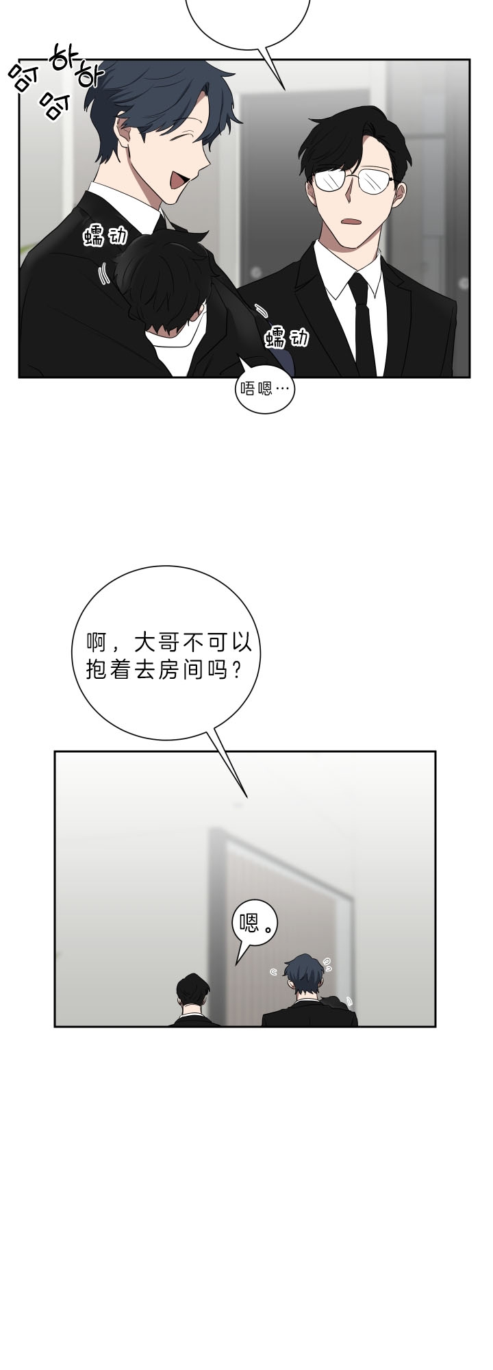 富家少爷的妈妈漫画,第49话5图