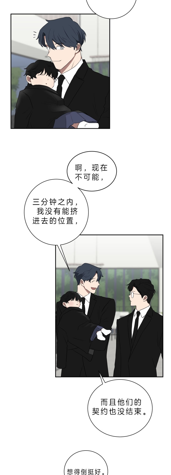 富家少爷的妈妈漫画,第49话4图