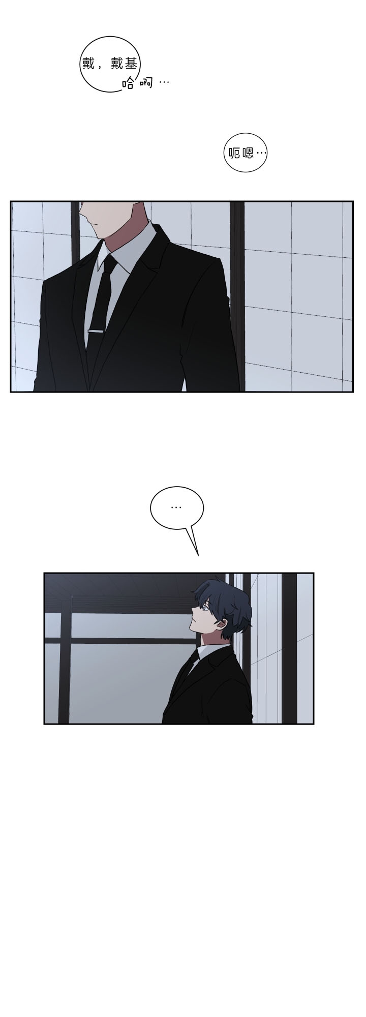 富家少爷的妈妈漫画,第49话1图