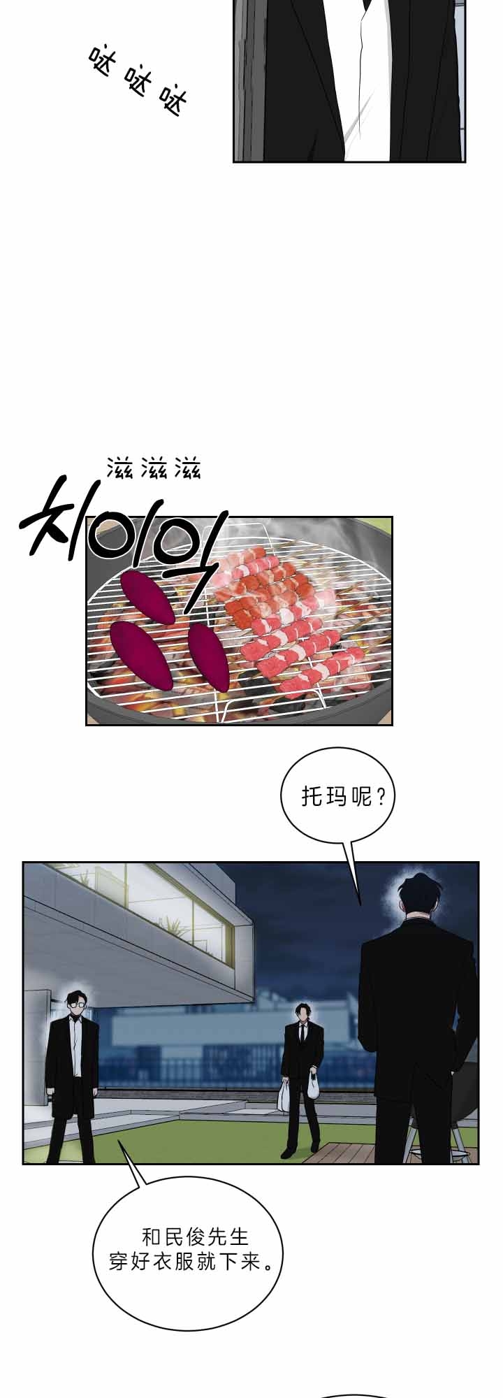 少爷的磨难完整版免费观看漫画,第61话4图