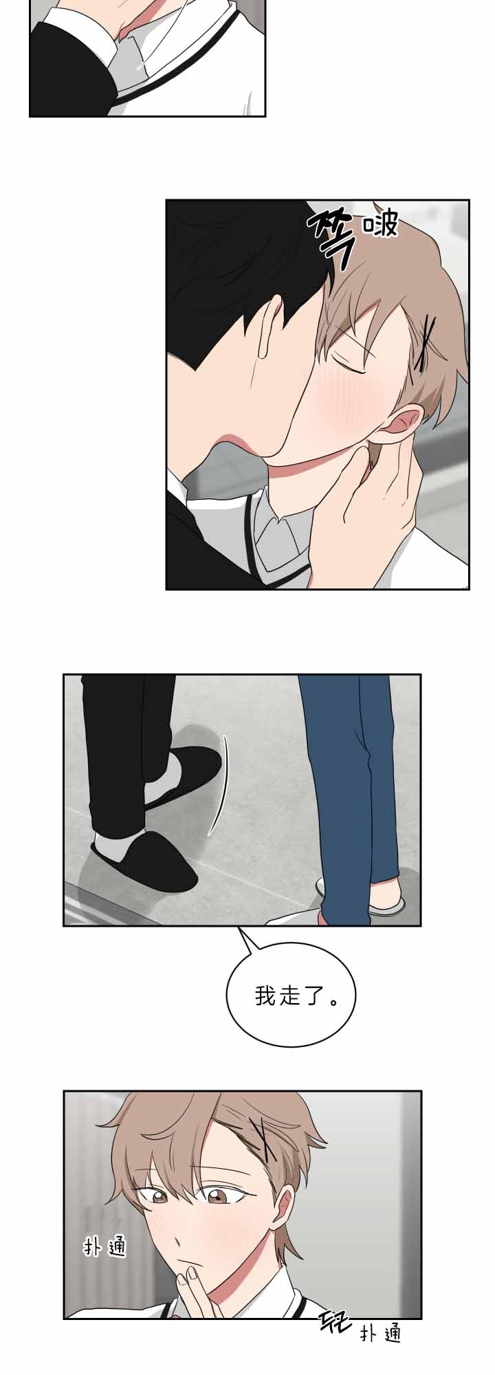 少爷的磨难完整版免费观看漫画,第61话2图