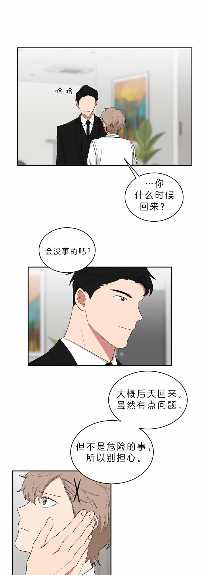 少爷的磨难完整版免费观看漫画,第61话1图