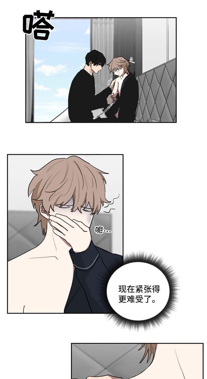 富家少爷的妈妈漫画,第39话1图