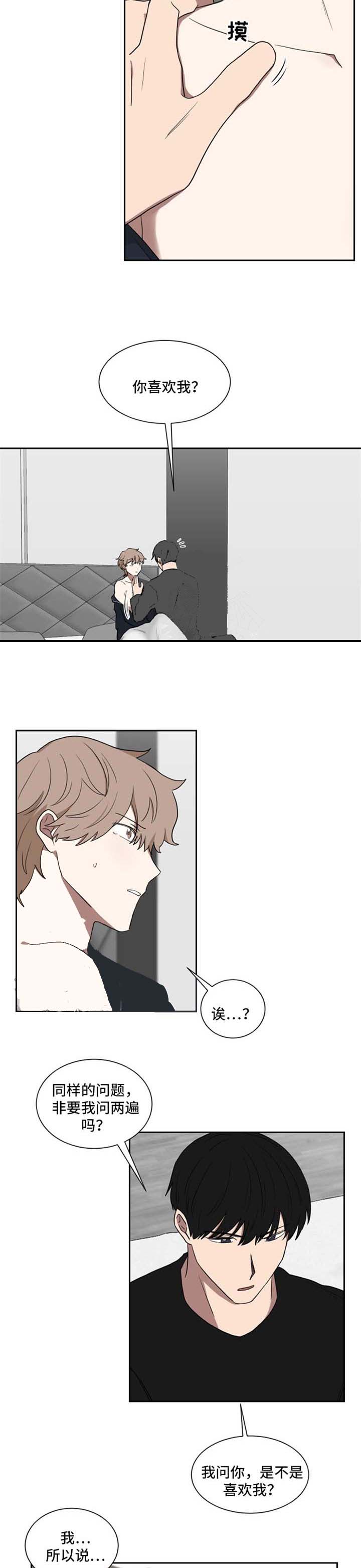 富家少爷的妈妈漫画,第39话2图