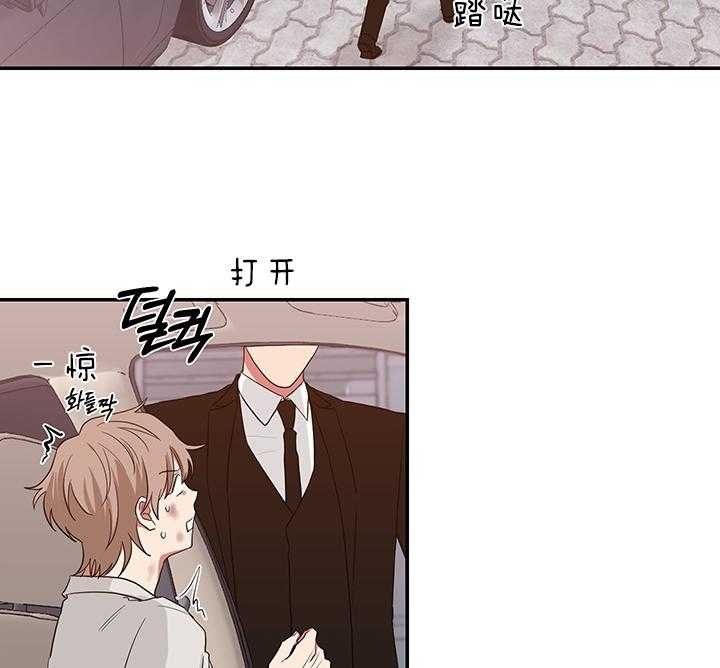 富家少爷的妈妈漫画,第79话4图