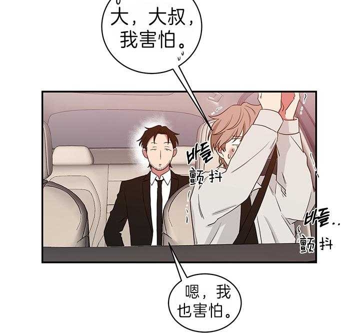 富家少爷的妈妈漫画,第79话2图