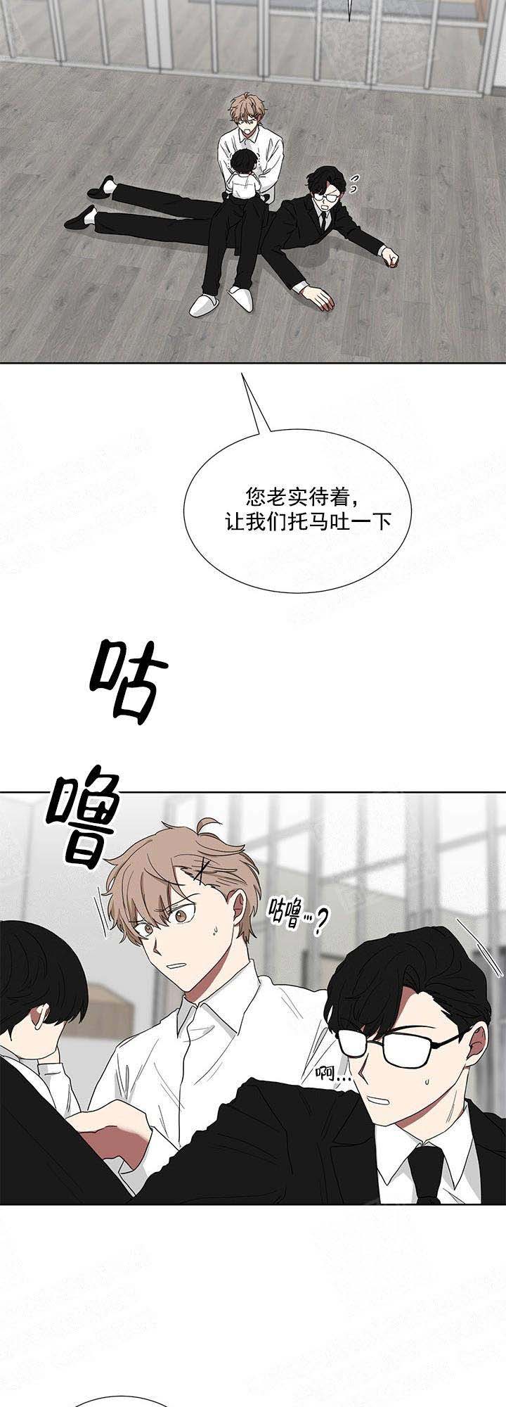 少爷的男朋友漫画,第26话4图