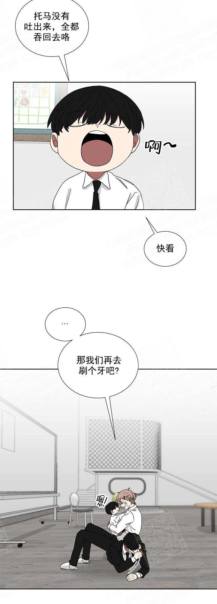 少爷的男朋友漫画,第26话5图