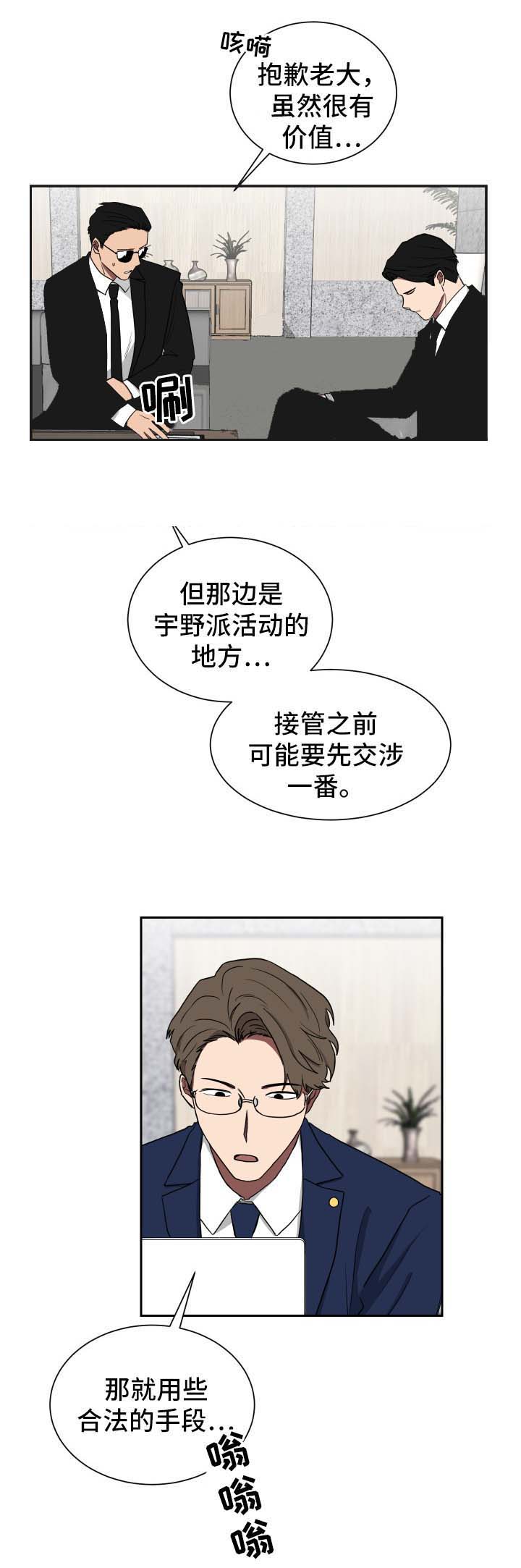 少爷和管家漫画,第34话3图