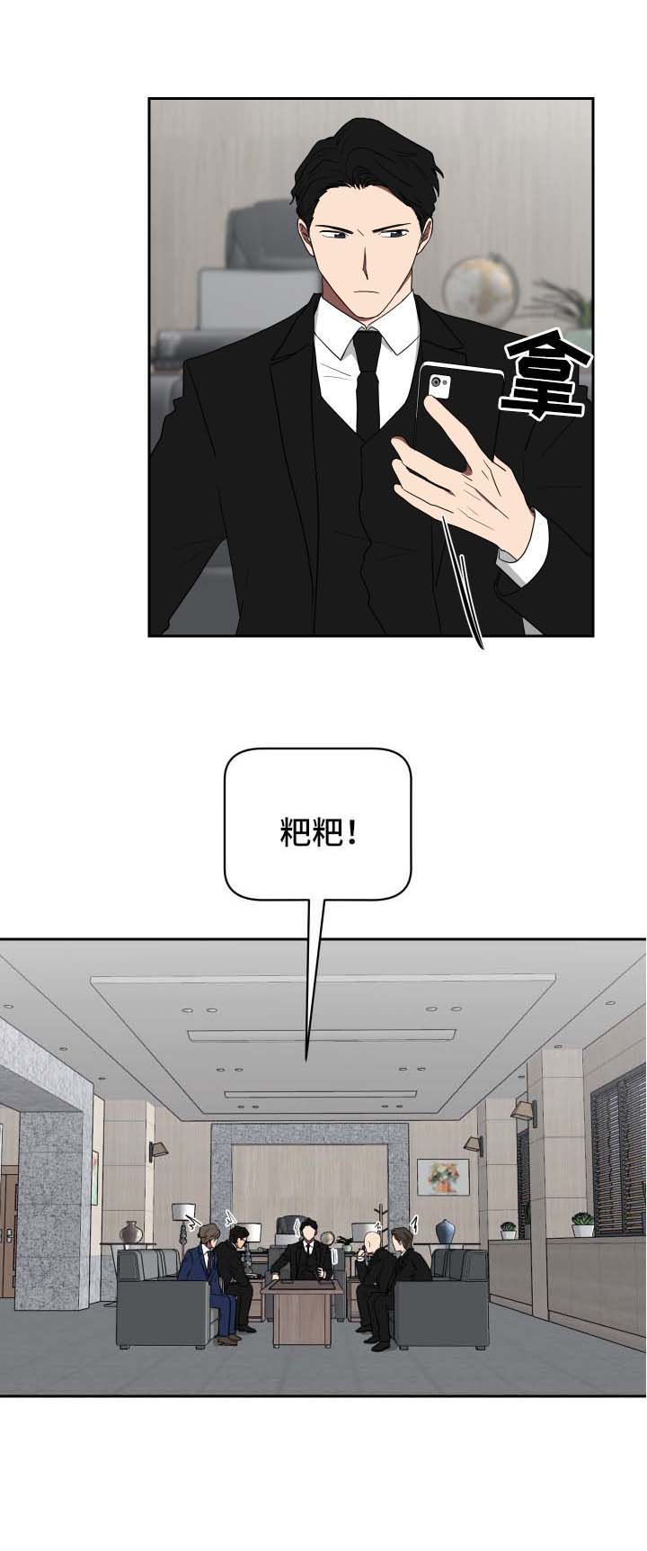 少爷和管家漫画,第34话5图