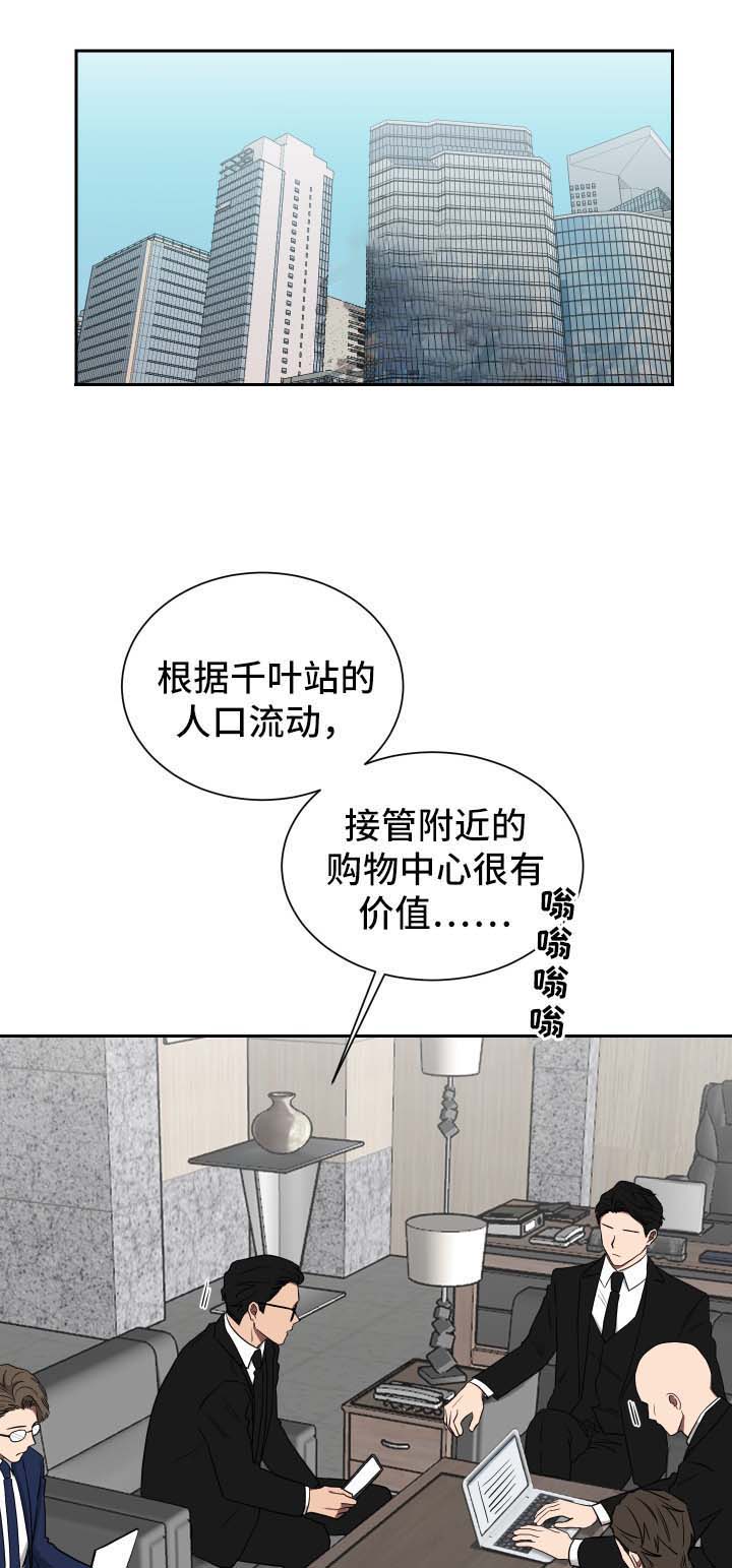 少爷和管家漫画,第34话1图