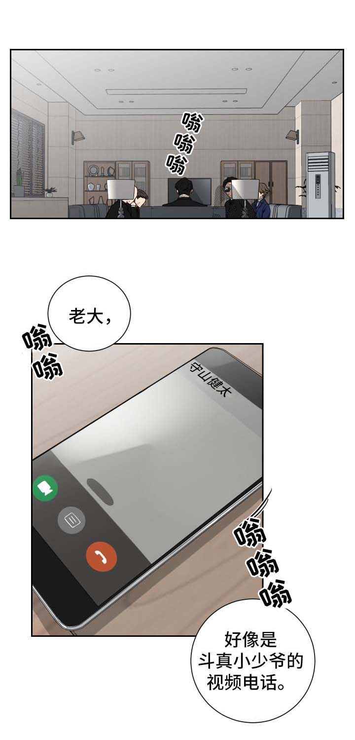 少爷和管家漫画,第34话4图