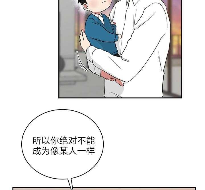 少爷的磨难完整版免费观看漫画,第70话2图