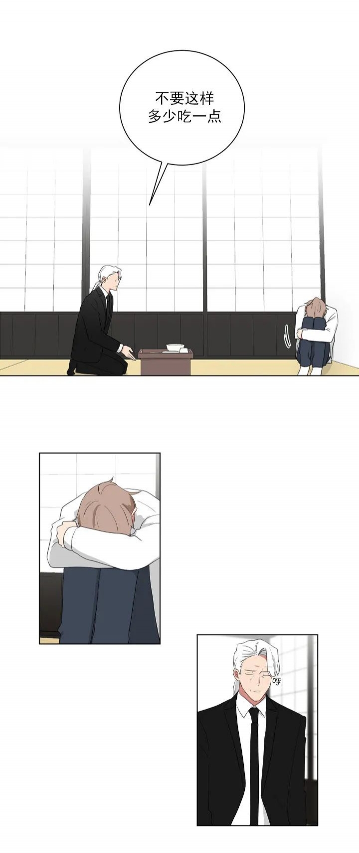 少爷的妈妈是男人漫画,第119话5图