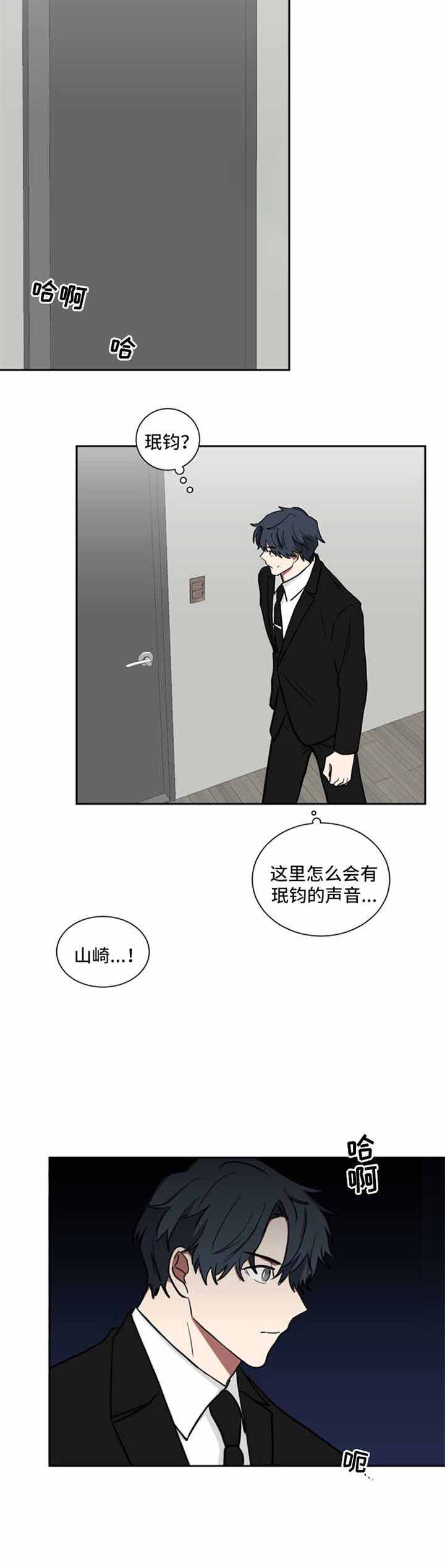 少爷的妈妈要怎么叫漫画,第33话3图