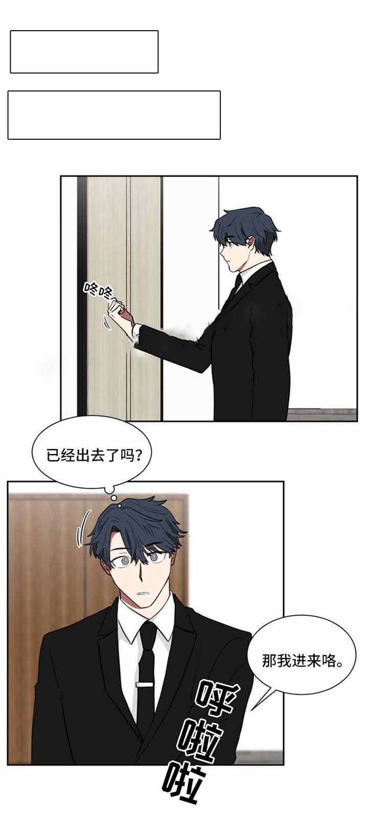 少爷的妈妈要怎么叫漫画,第33话1图