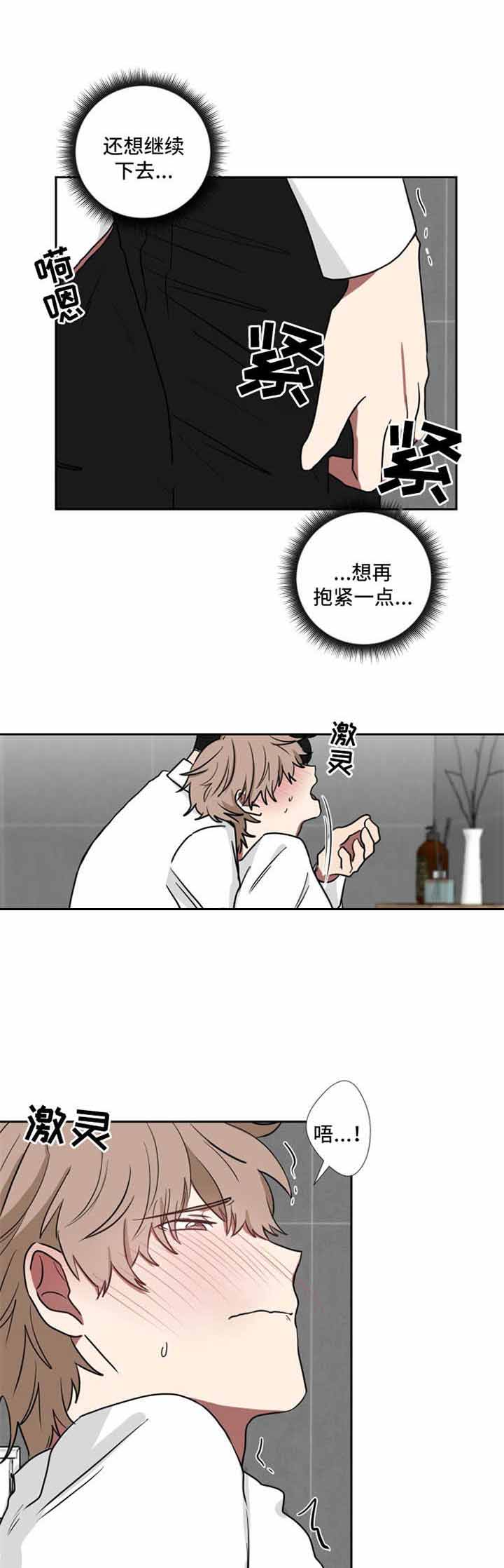 少爷的妈妈要怎么叫漫画,第33话5图