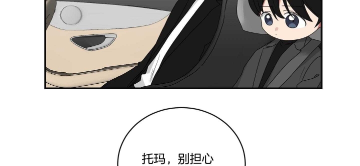 少爷的磨难完整版免费观看漫画,第101话4图