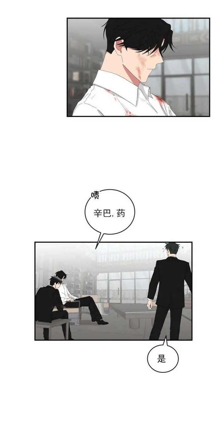 少爷的妈妈是男人漫画,第113话2图