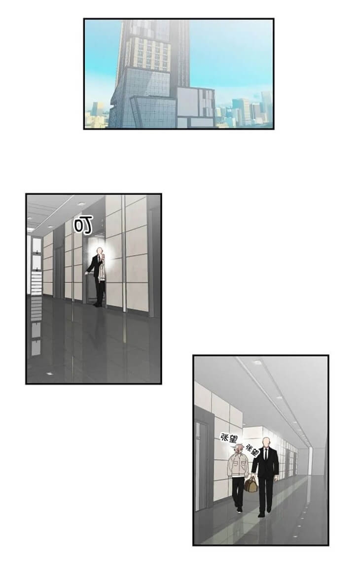 少爷的妈妈是男人漫画,第113话3图