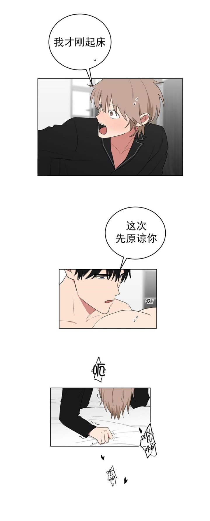 少爷的磨难完整版免费观看漫画,第124话2图