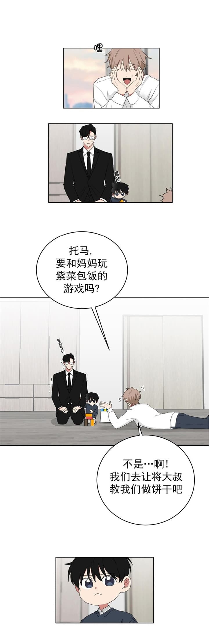 少爷的磨难完整版免费观看漫画,第124话3图