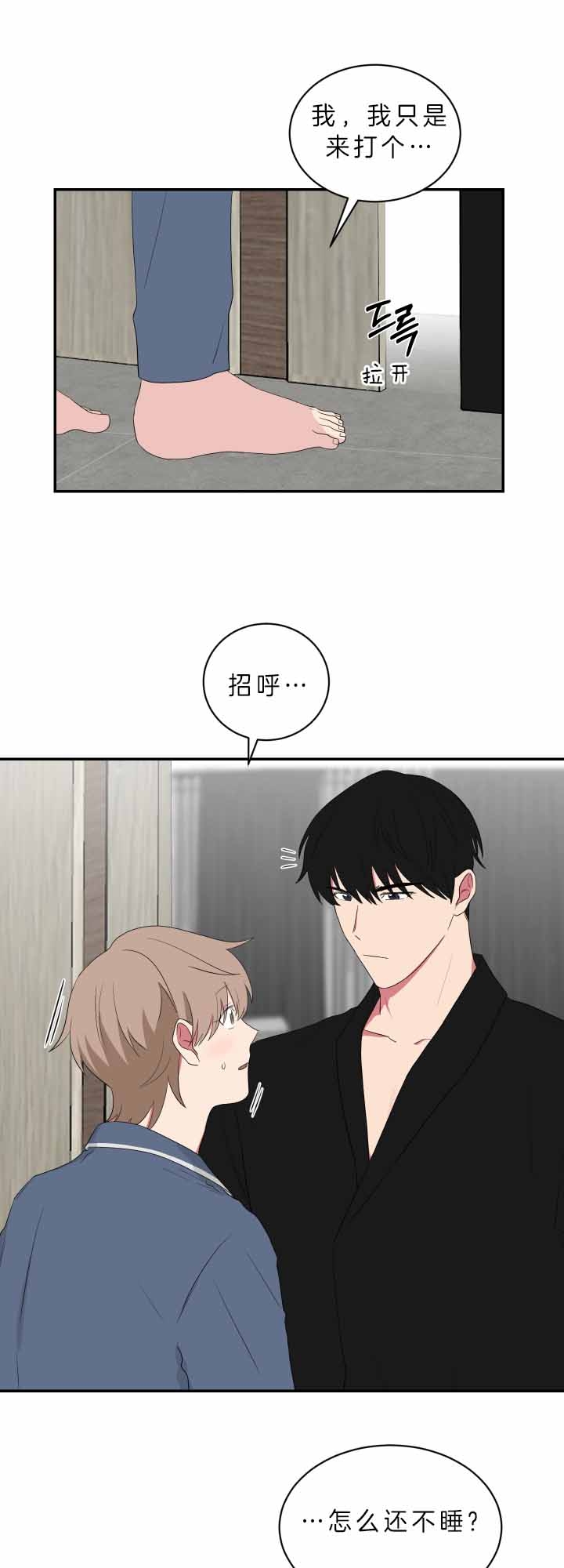 少爷的磨难完整版免费观看漫画,第66话1图