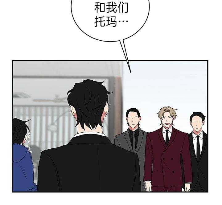 少爷爷的男妈妈在线看漫画,第87话2图