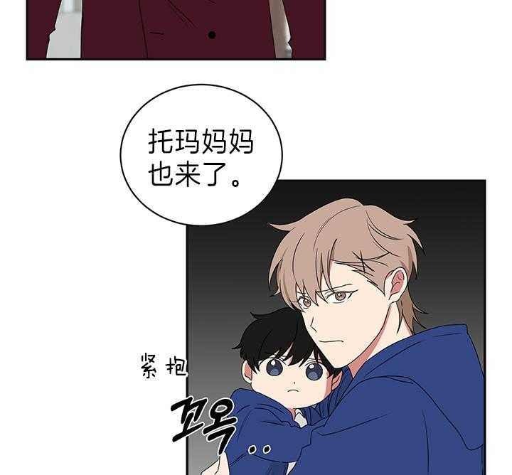 少爷爷的男妈妈在线看漫画,第87话4图