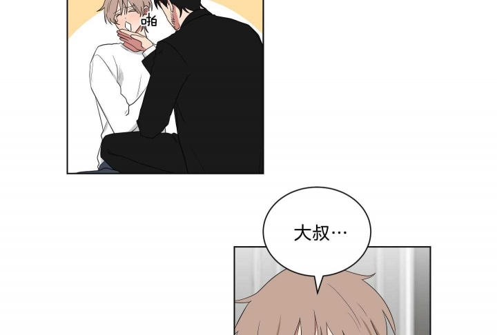 少爷的妈妈要怎么叫漫画,第123话2图