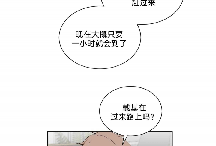 少爷的妈妈要怎么叫漫画,第123话5图