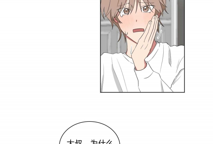 少爷的妈妈要怎么叫漫画,第123话3图