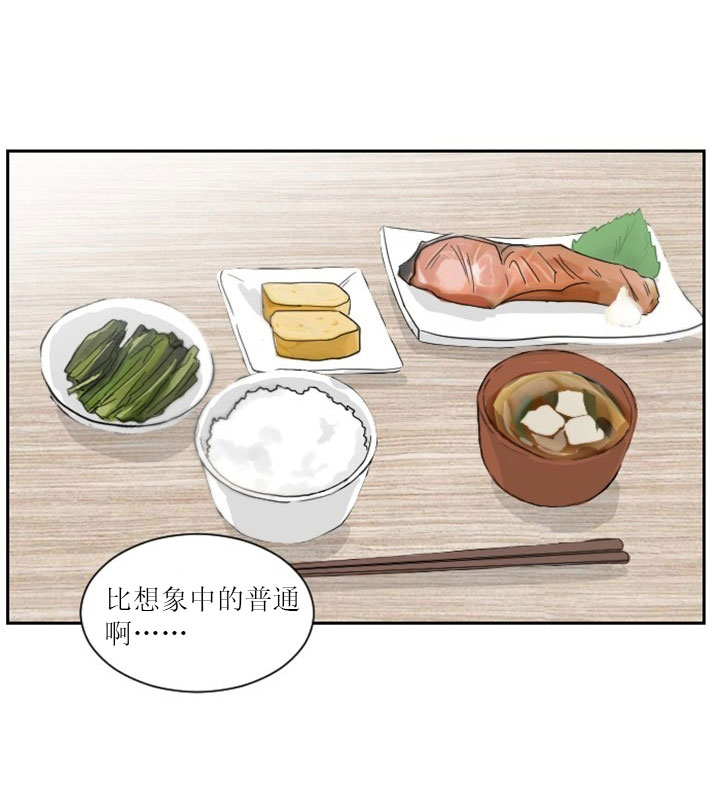 少爷的妈妈要怎么叫漫画,第11话3图