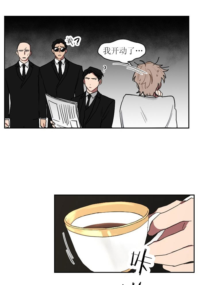 少爷的妈妈要怎么叫漫画,第11话5图