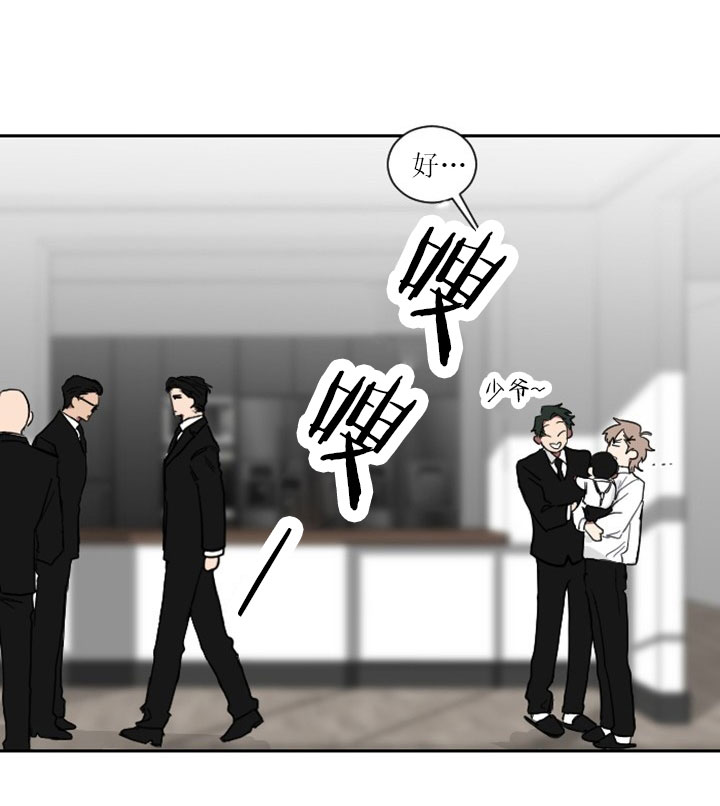 少爷的妈妈要怎么叫漫画,第11话1图