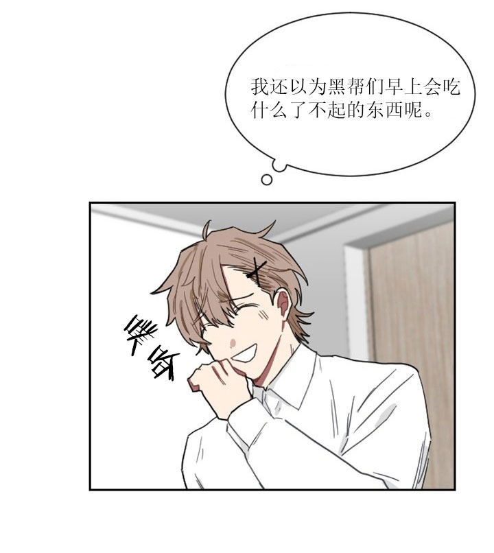 少爷的妈妈要怎么叫漫画,第11话4图