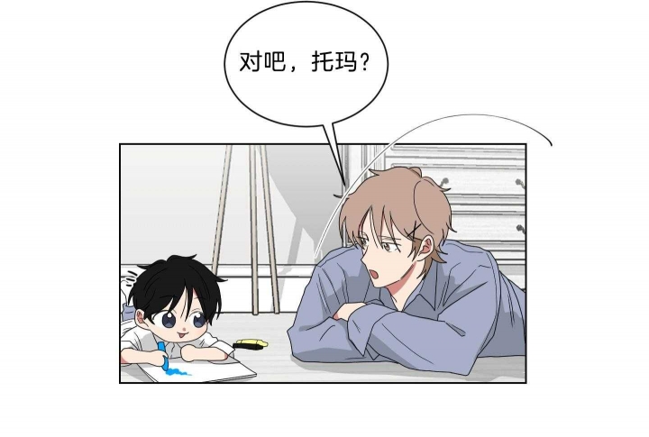 富家少爷的妈妈漫画,第124话4图