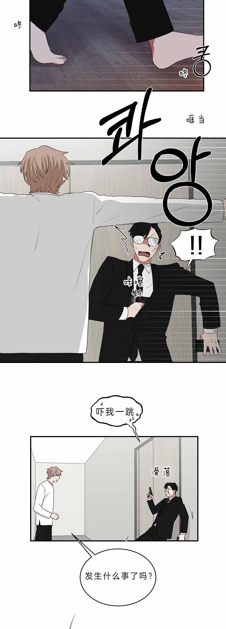 富家少爷的妈妈漫画,第63话2图