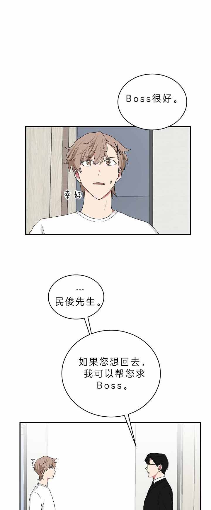 富家少爷的妈妈漫画,第63话5图